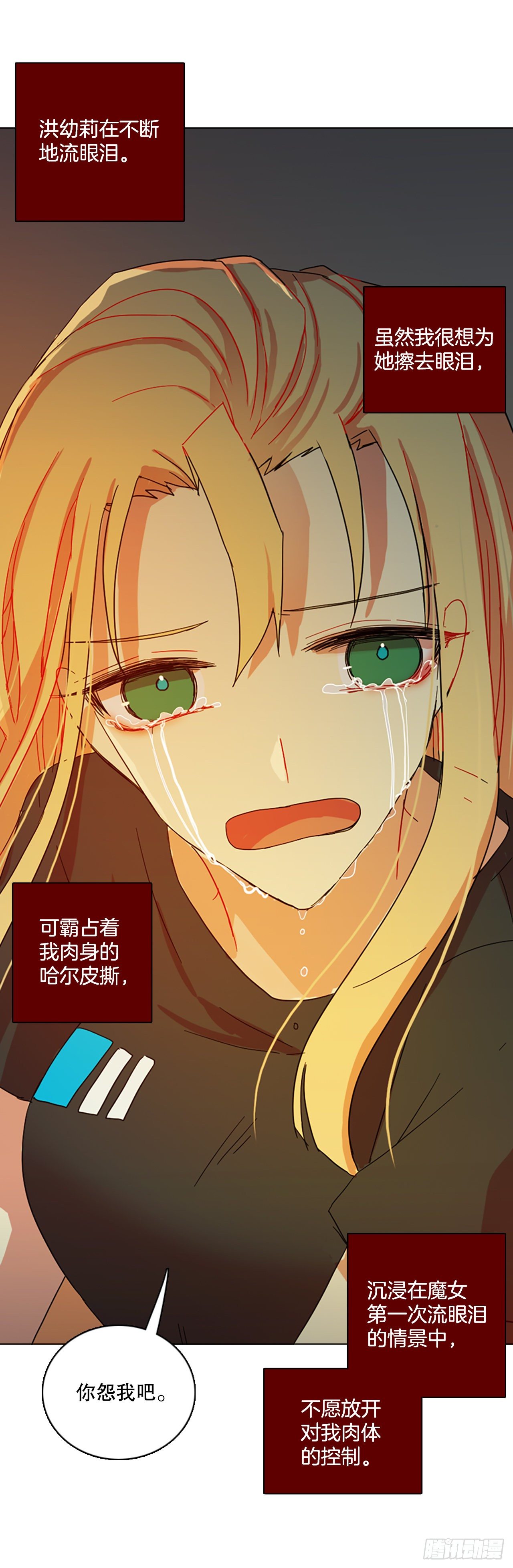 《梦境毁灭Dreamcide》190.绝望（7） 第37页
