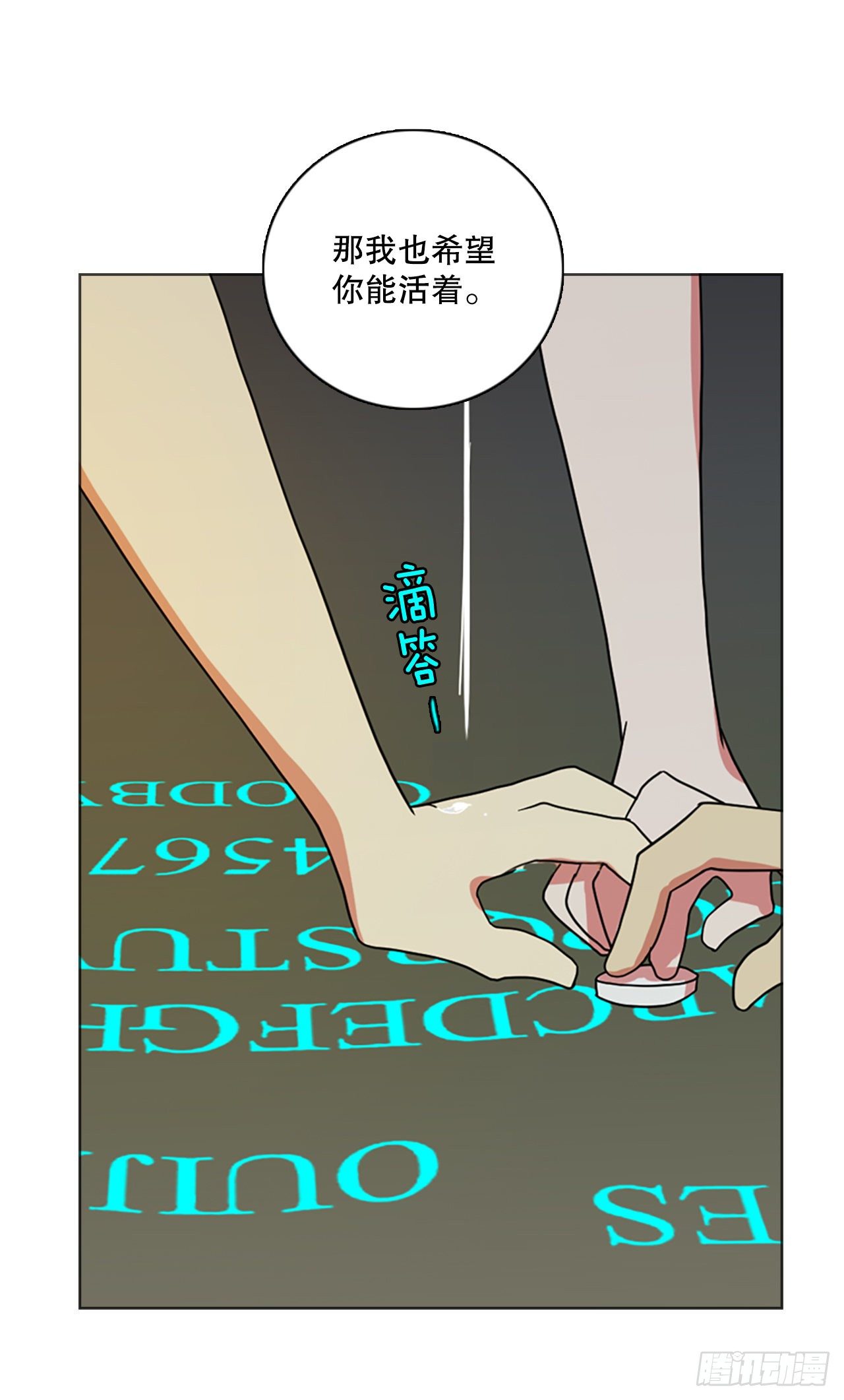 《梦境毁灭Dreamcide》190.绝望（7） 第38页