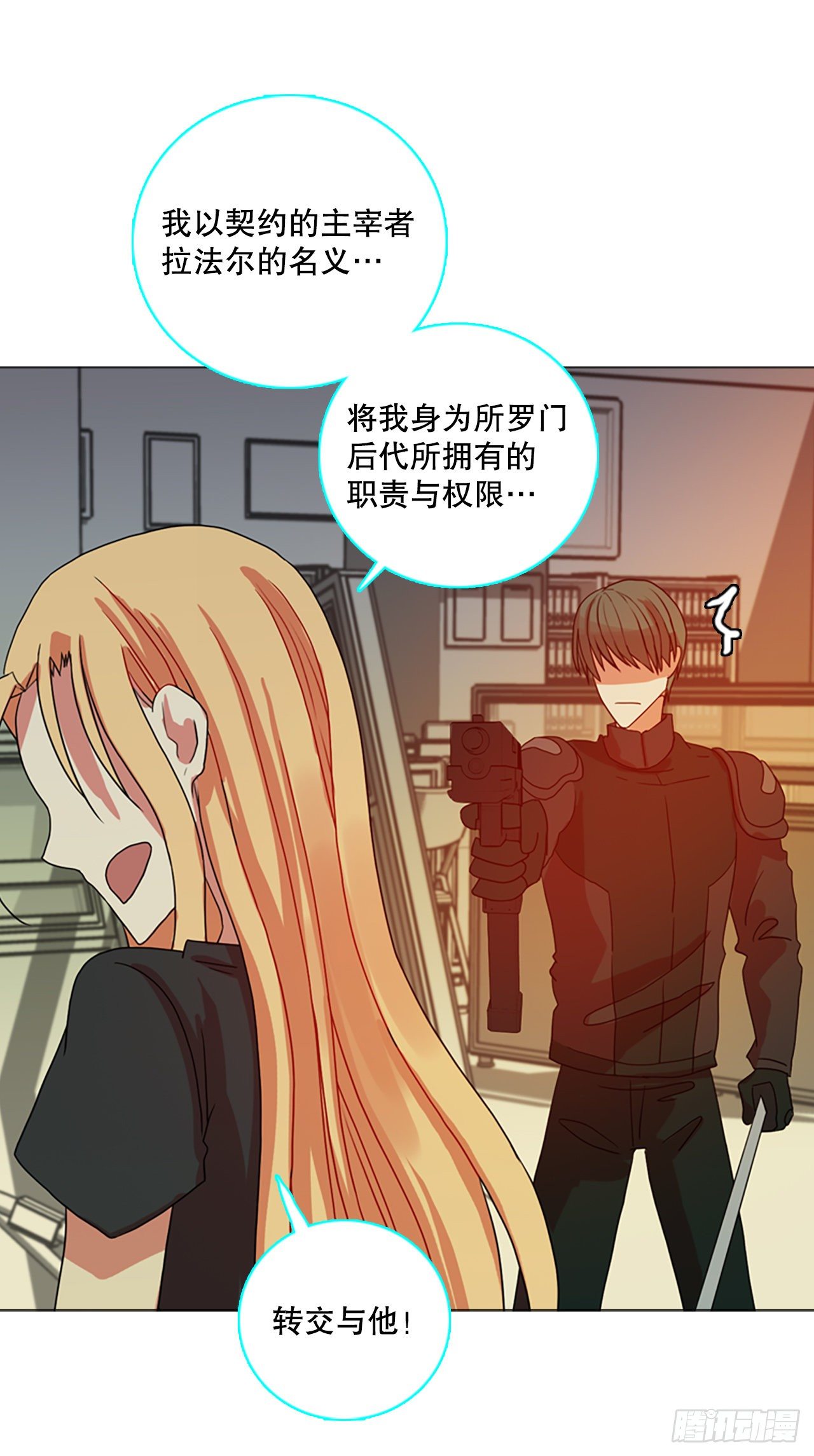 《梦境毁灭Dreamcide》190.绝望（7） 第39页