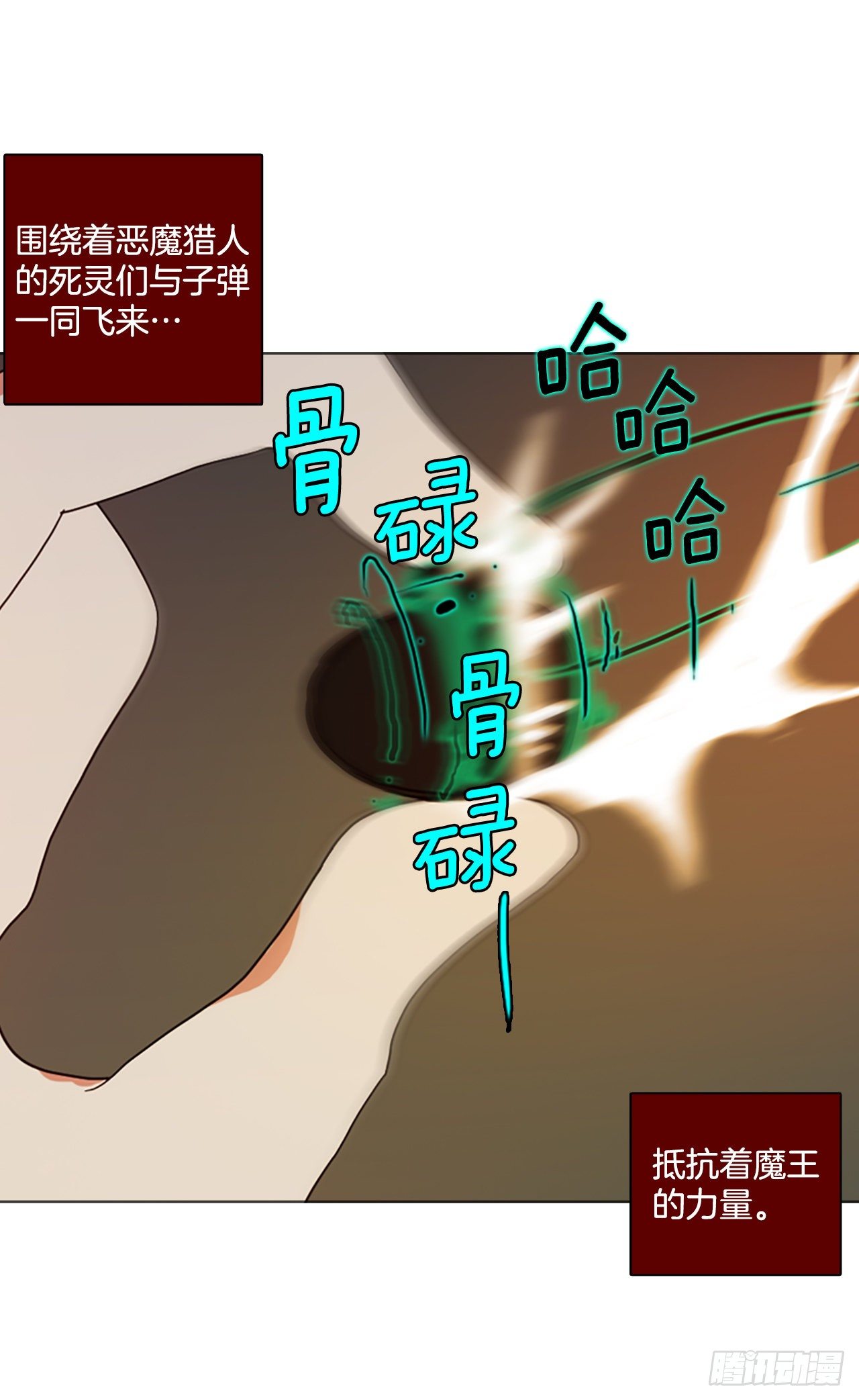 《梦境毁灭Dreamcide》190.绝望（7） 第44页