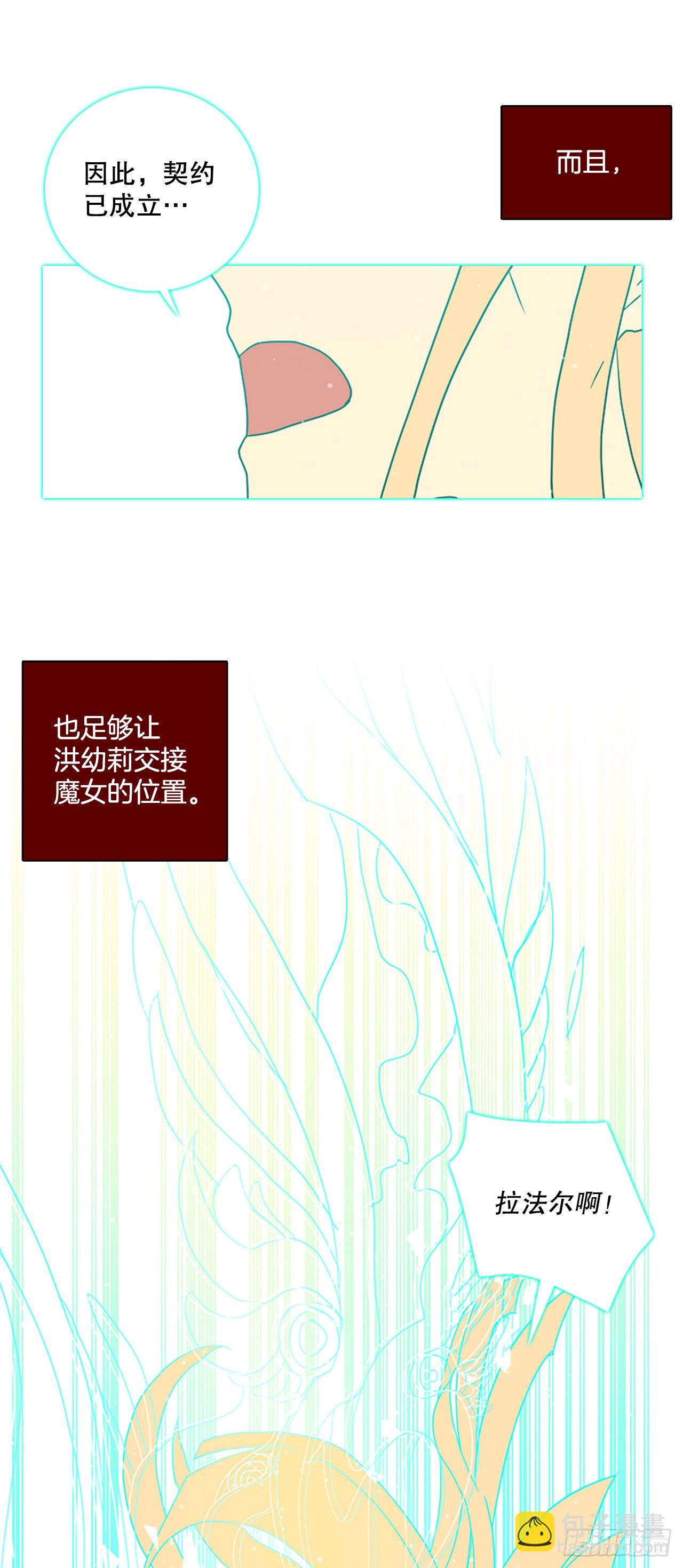 《梦境毁灭Dreamcide》190.绝望（7） 第46页