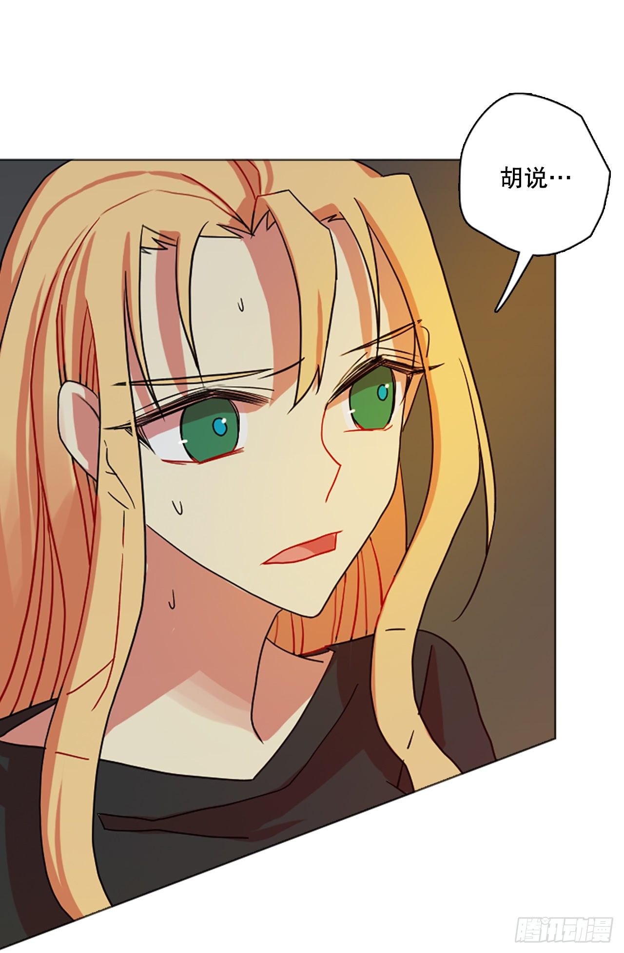 《梦境毁灭Dreamcide》190.绝望（7） 第6页