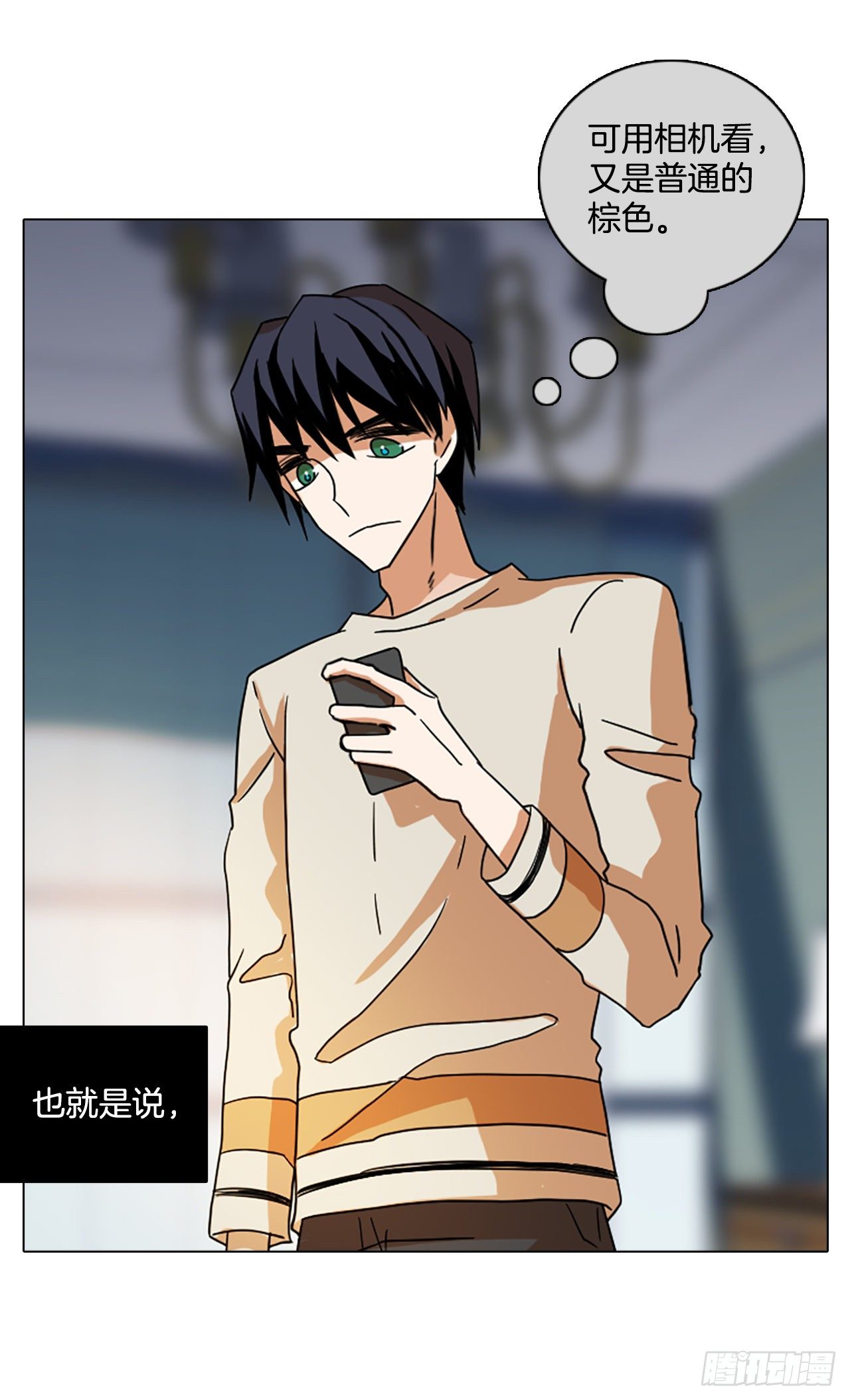 《梦境毁灭Dreamcide》191.魔法（1） 第13页