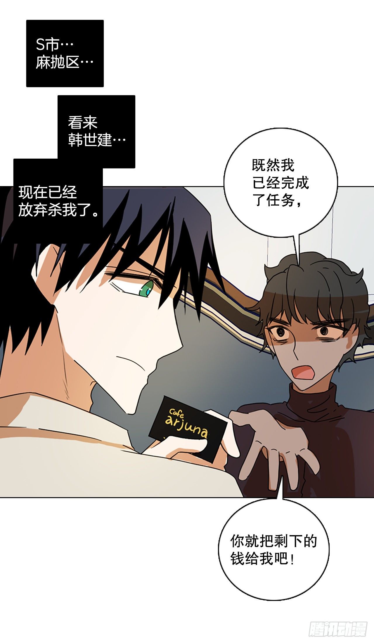 《梦境毁灭Dreamcide》191.魔法（1） 第18页