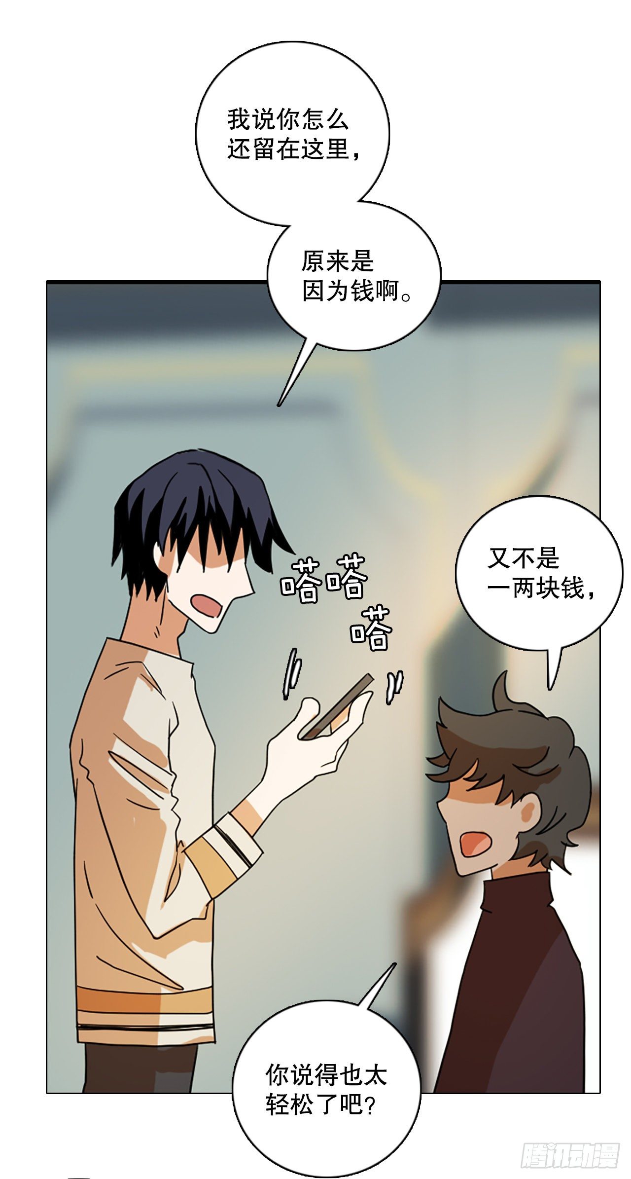 《梦境毁灭Dreamcide》191.魔法（1） 第20页