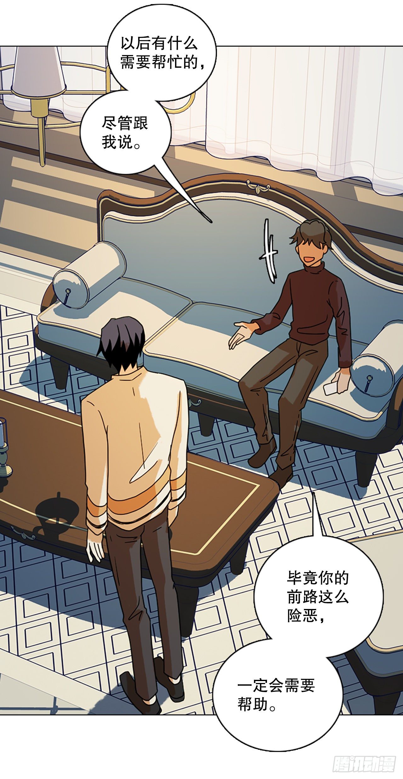 《梦境毁灭Dreamcide》191.魔法（1） 第23页