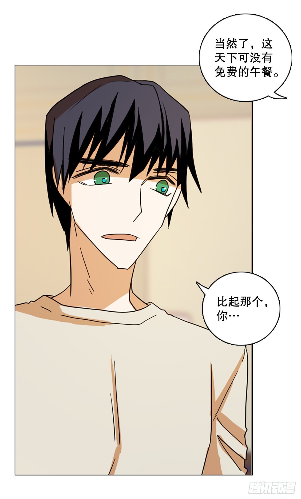 《梦境毁灭Dreamcide》191.魔法（1） 第24页