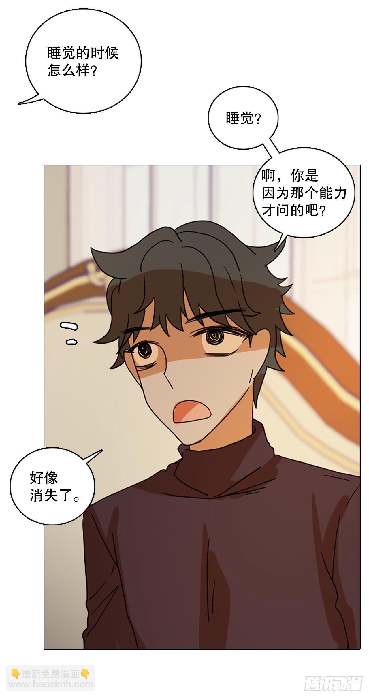 《梦境毁灭Dreamcide》191.魔法（1） 第25页
