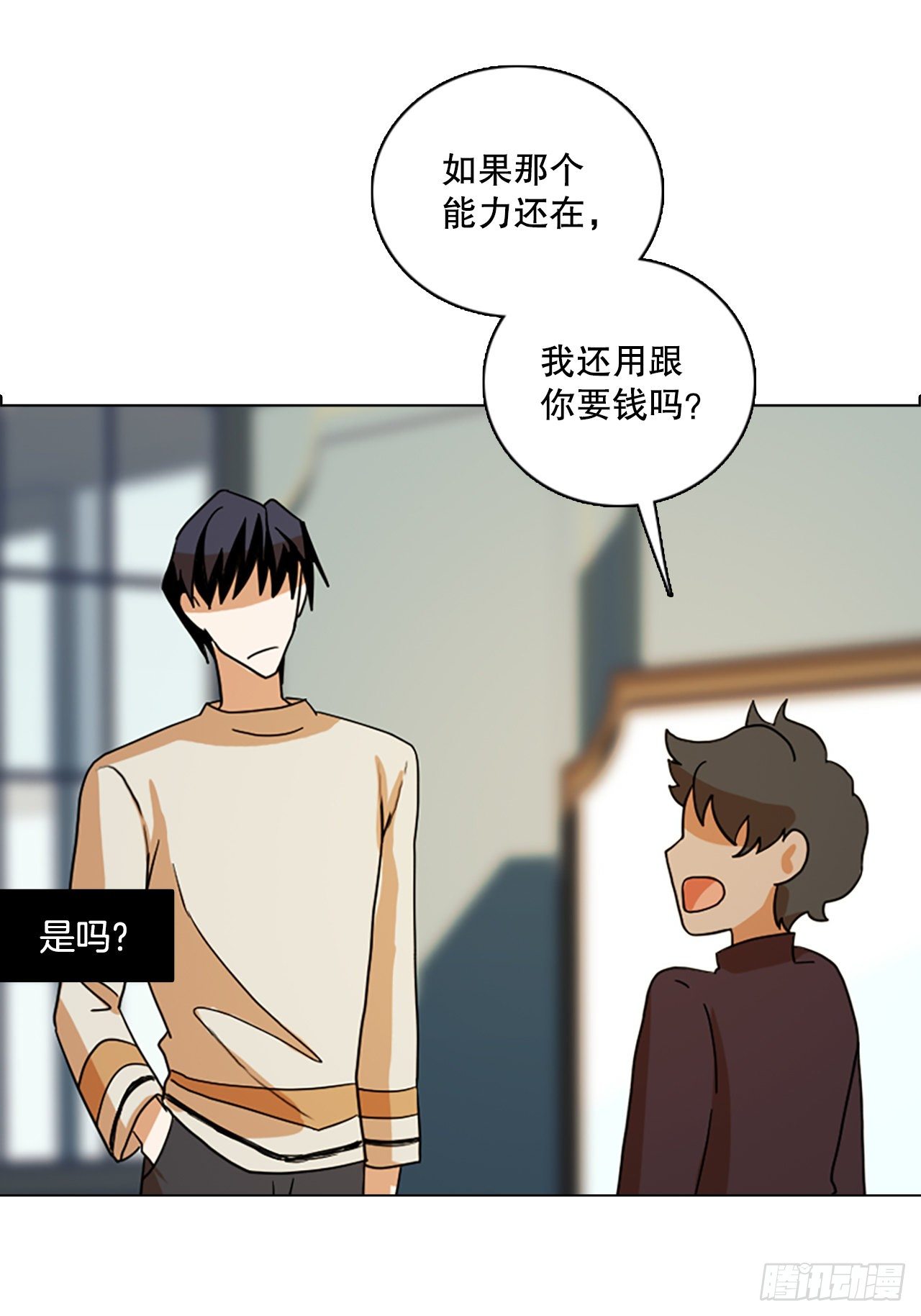 《梦境毁灭Dreamcide》191.魔法（1） 第26页
