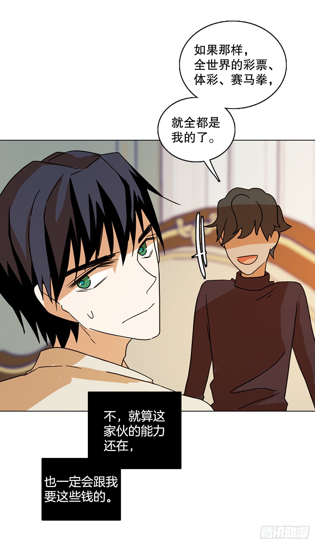 《梦境毁灭Dreamcide》191.魔法（1） 第27页