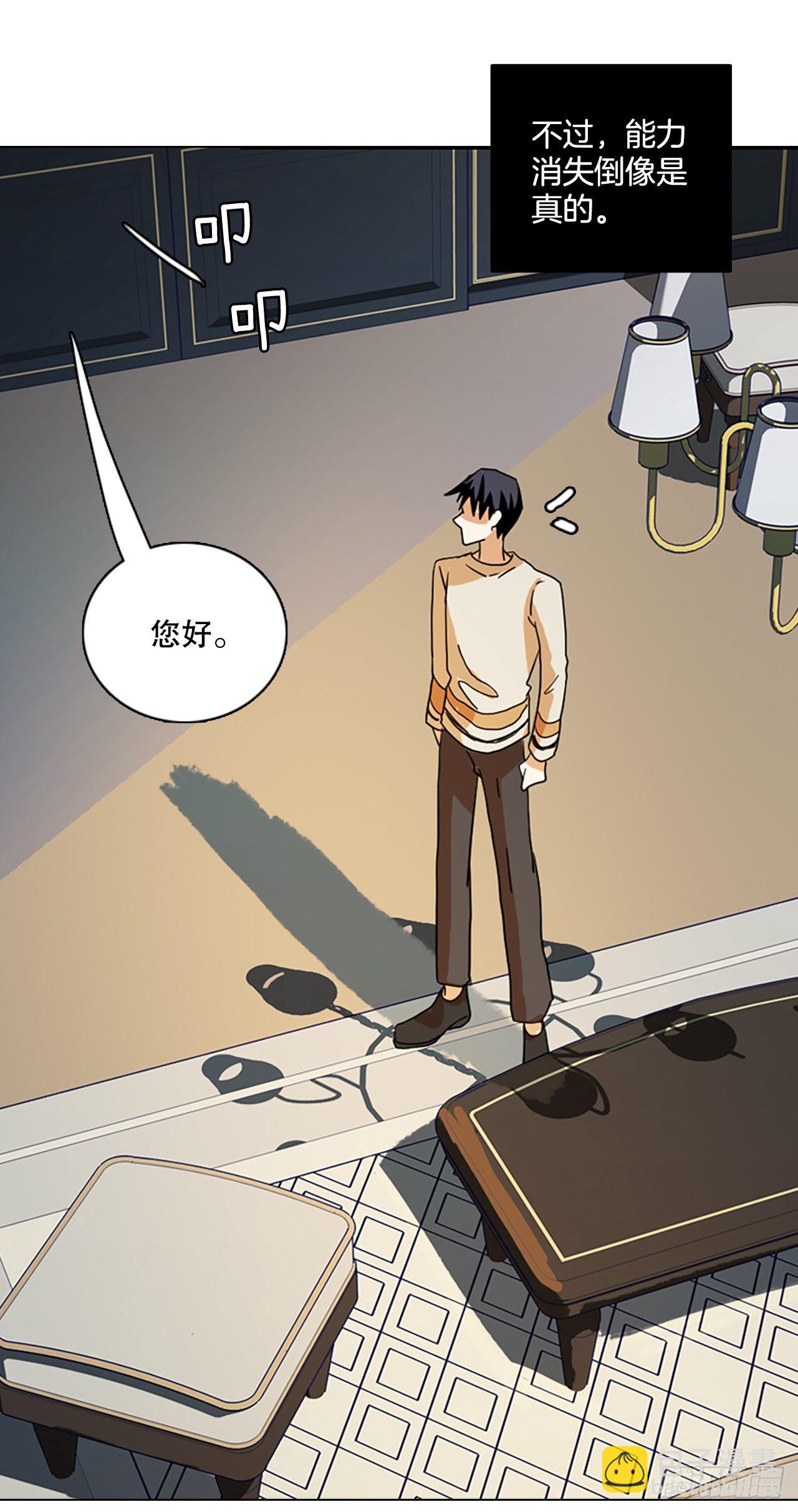 《梦境毁灭Dreamcide》191.魔法（1） 第28页