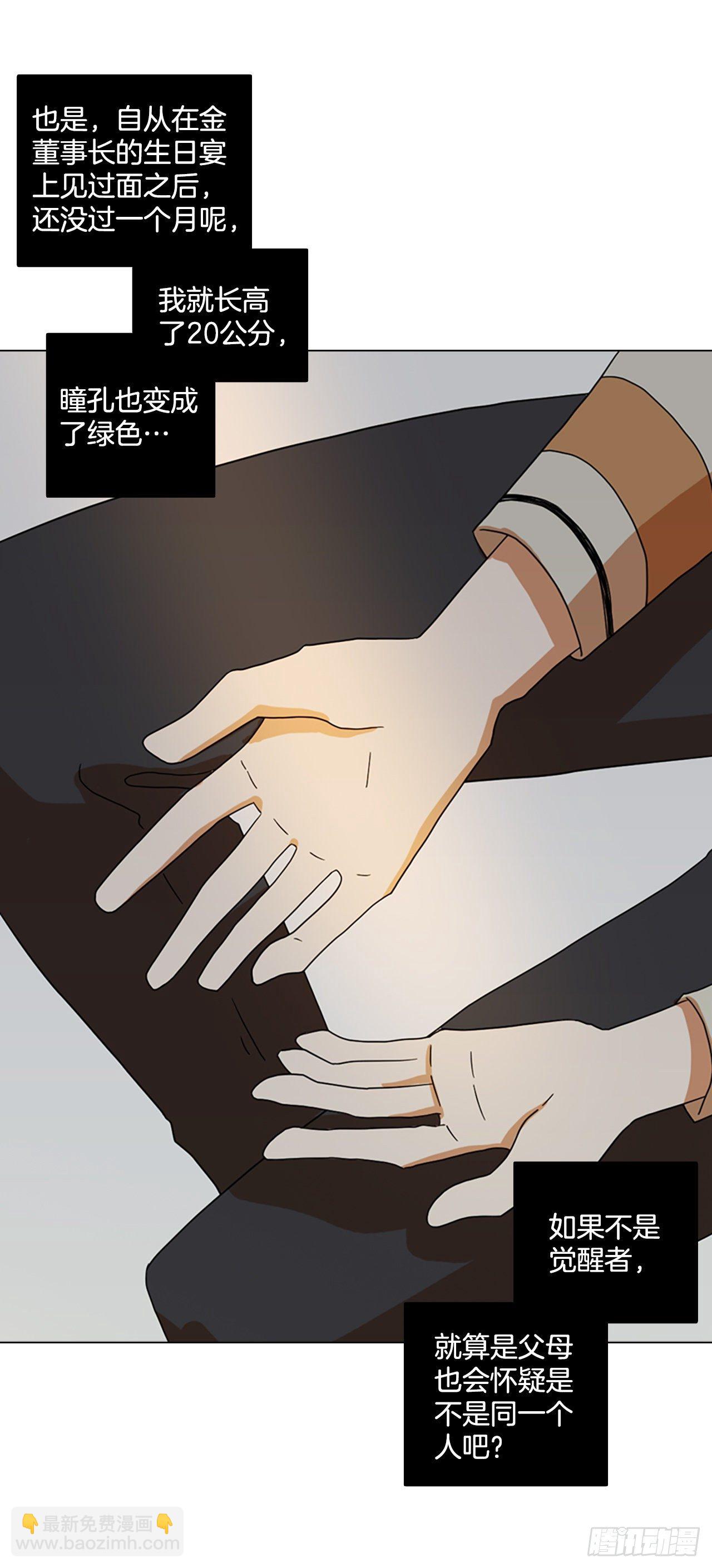 《梦境毁灭Dreamcide》191.魔法（1） 第38页
