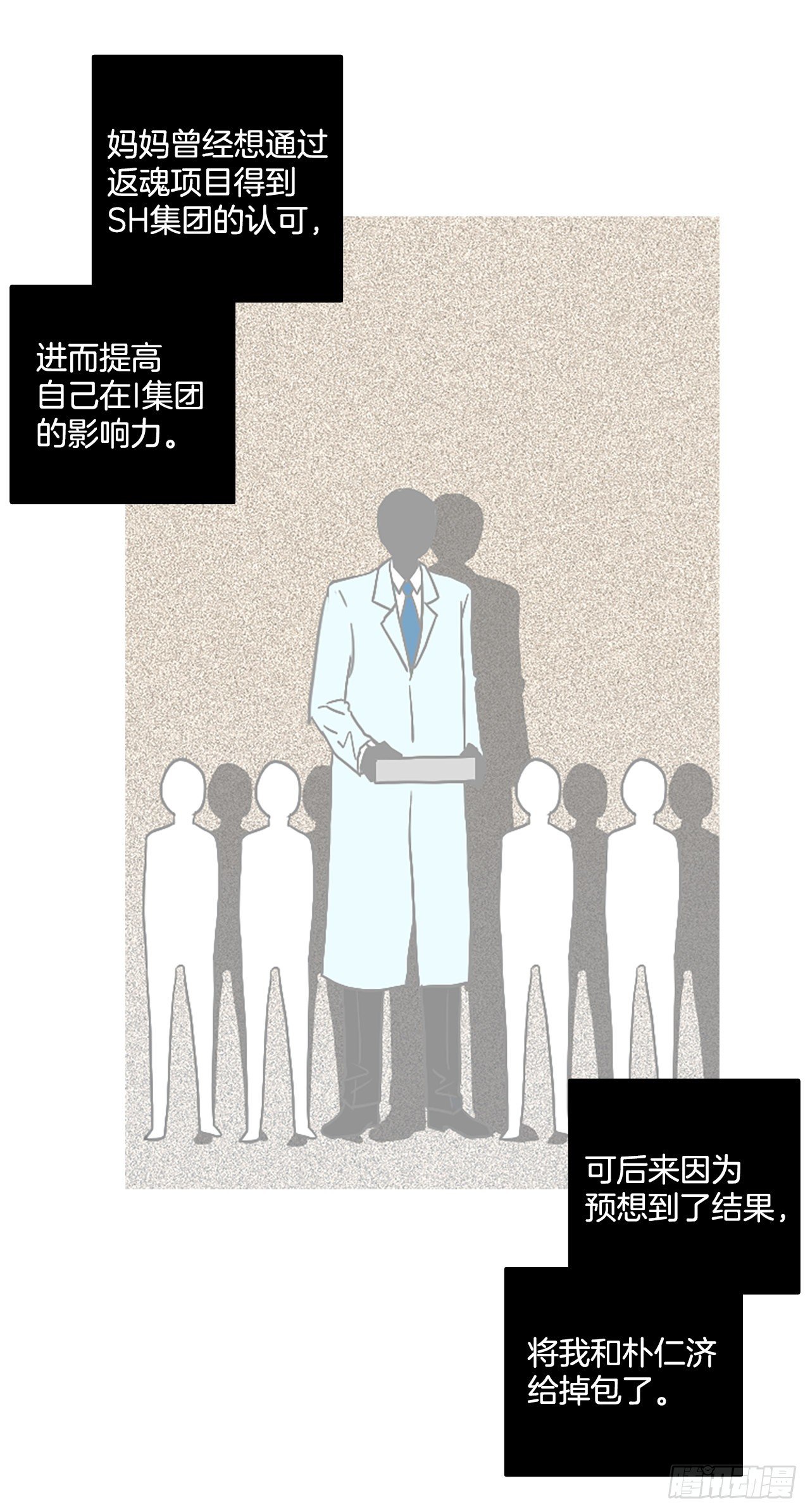《梦境毁灭Dreamcide》191.魔法（1） 第43页