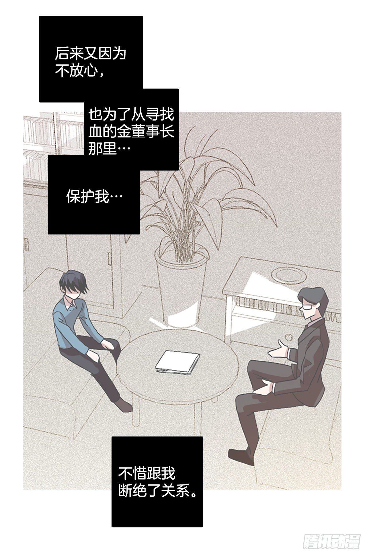 《梦境毁灭Dreamcide》191.魔法（1） 第44页