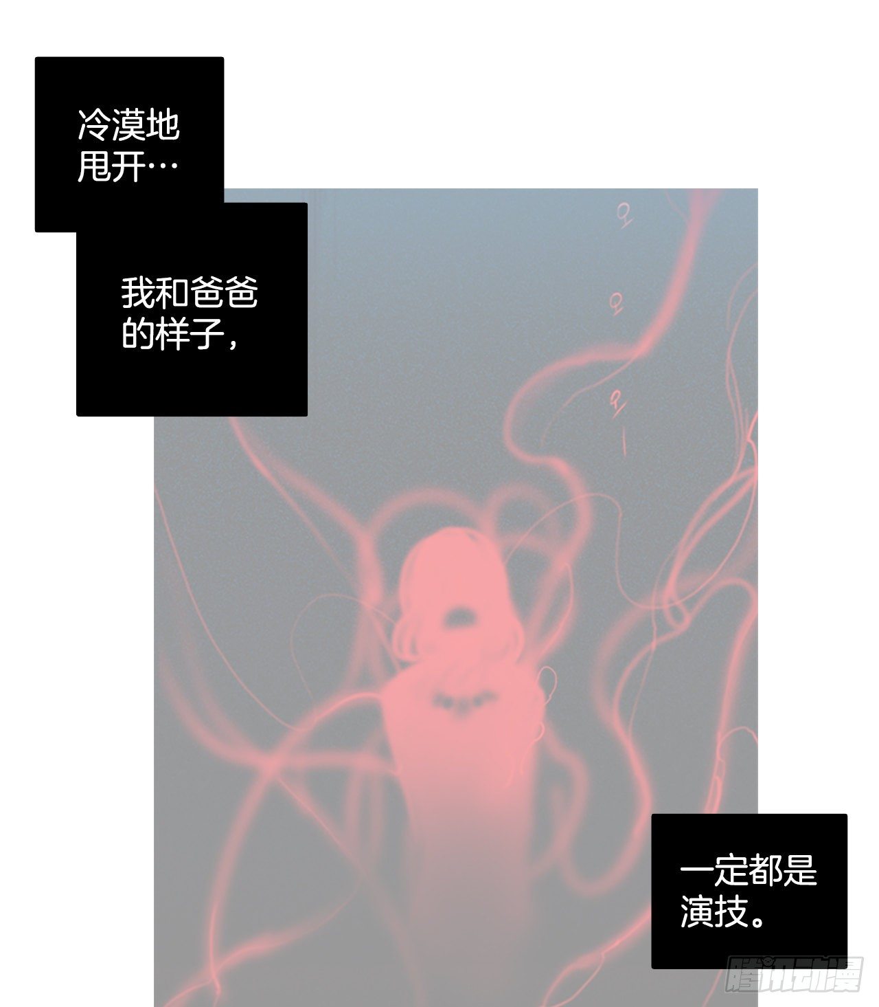 《梦境毁灭Dreamcide》191.魔法（1） 第45页