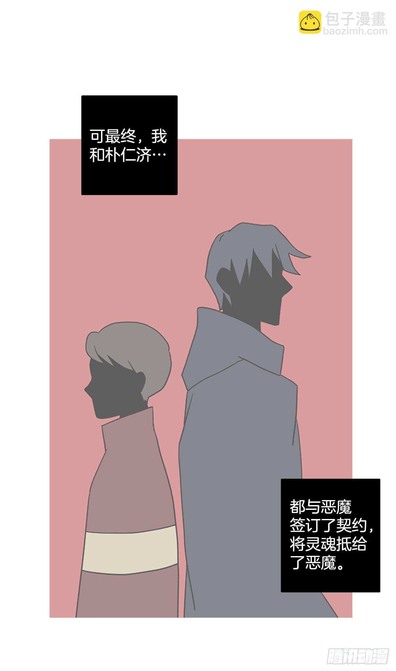 《梦境毁灭Dreamcide》191.魔法（1） 第46页