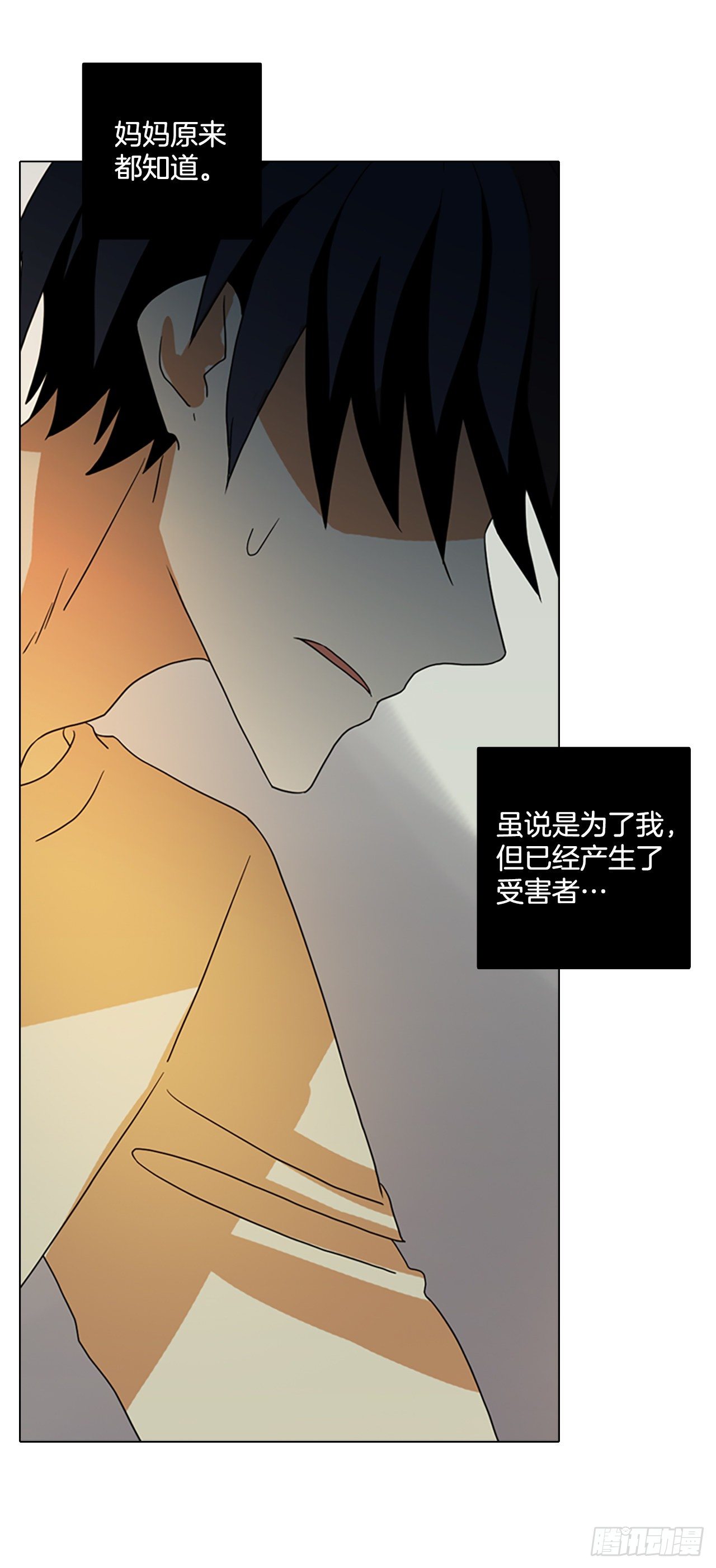 《梦境毁灭Dreamcide》191.魔法（1） 第47页