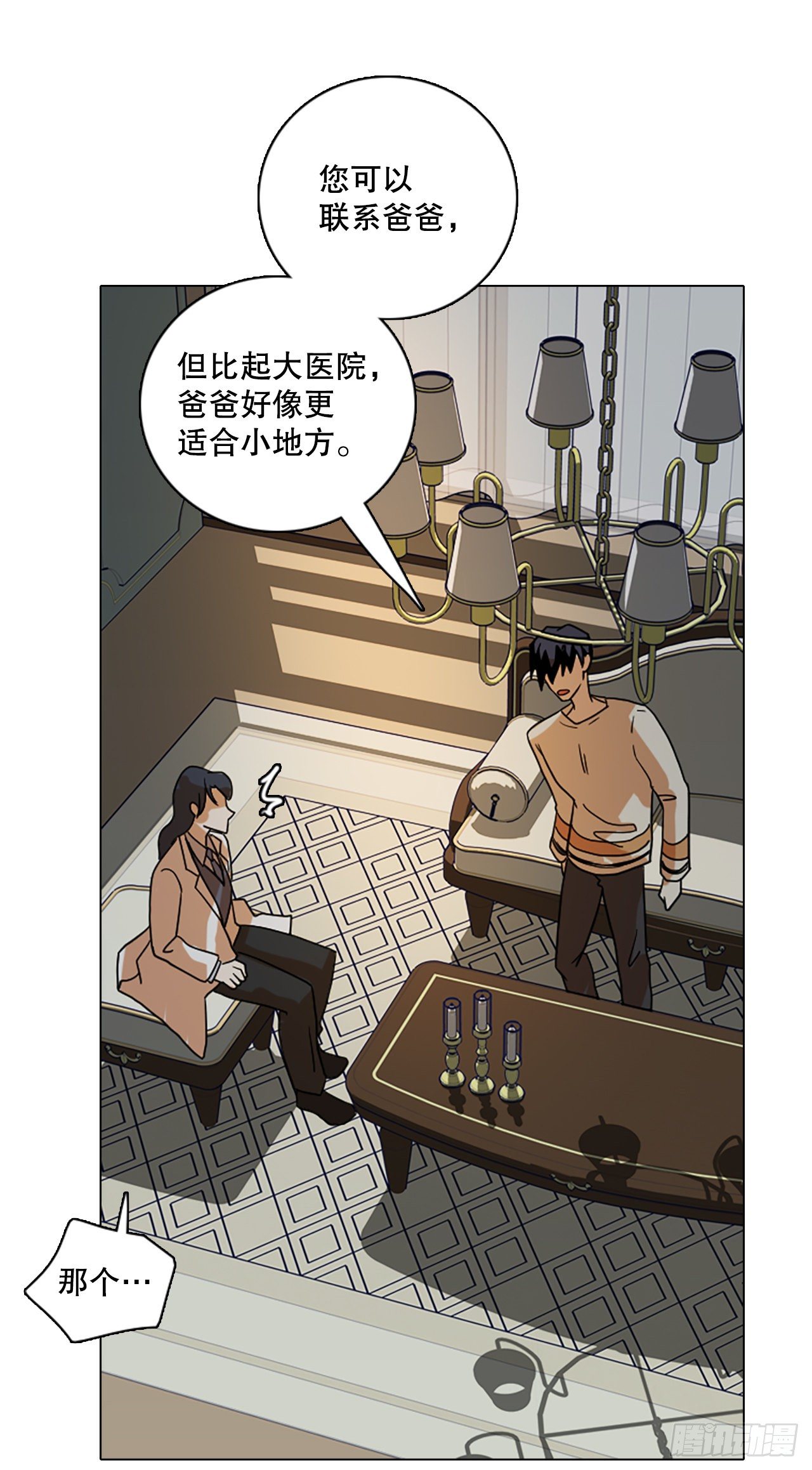 《梦境毁灭Dreamcide》191.魔法（1） 第50页