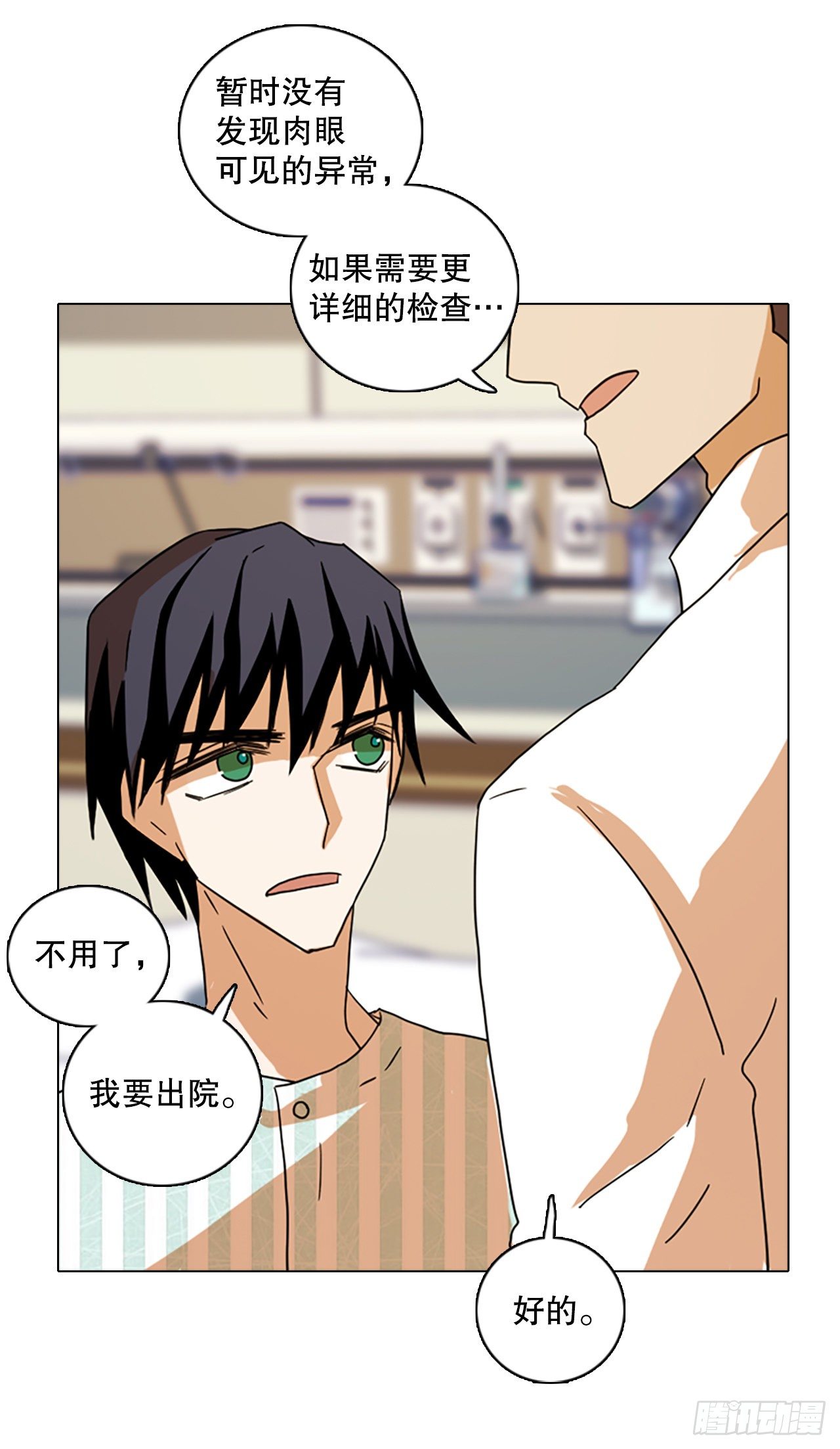 《梦境毁灭Dreamcide》191.魔法（1） 第5页