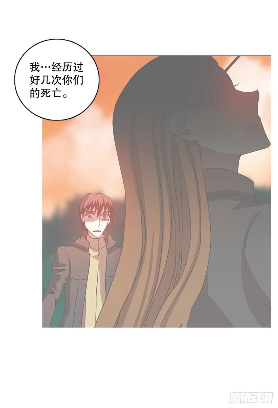 《梦境毁灭Dreamcide》189.绝望（6） 第15页