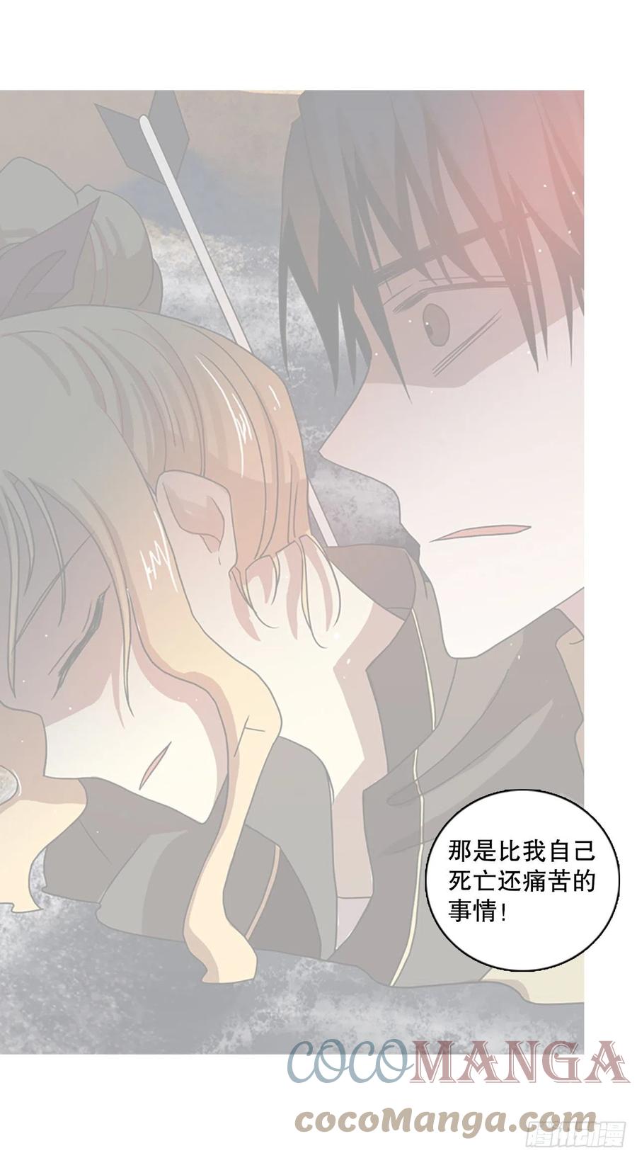 《梦境毁灭Dreamcide》189.绝望（6） 第16页