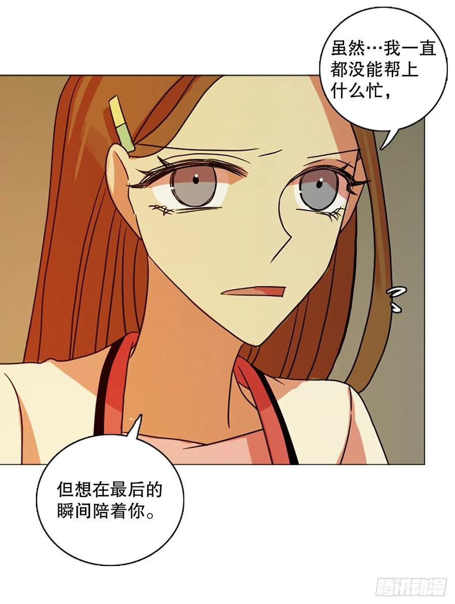 《梦境毁灭Dreamcide》189.绝望（6） 第26页