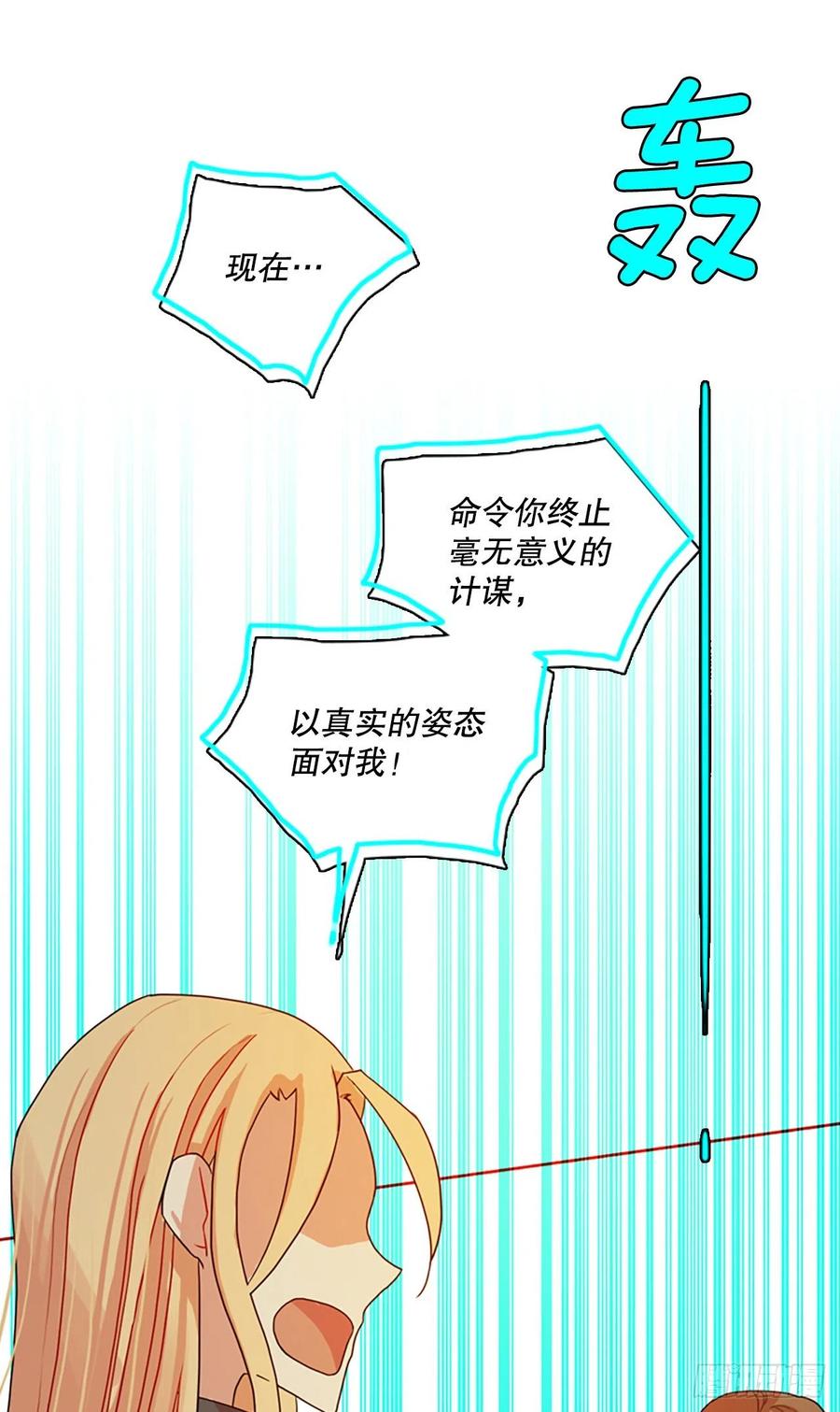 《梦境毁灭Dreamcide》189.绝望（6） 第35页