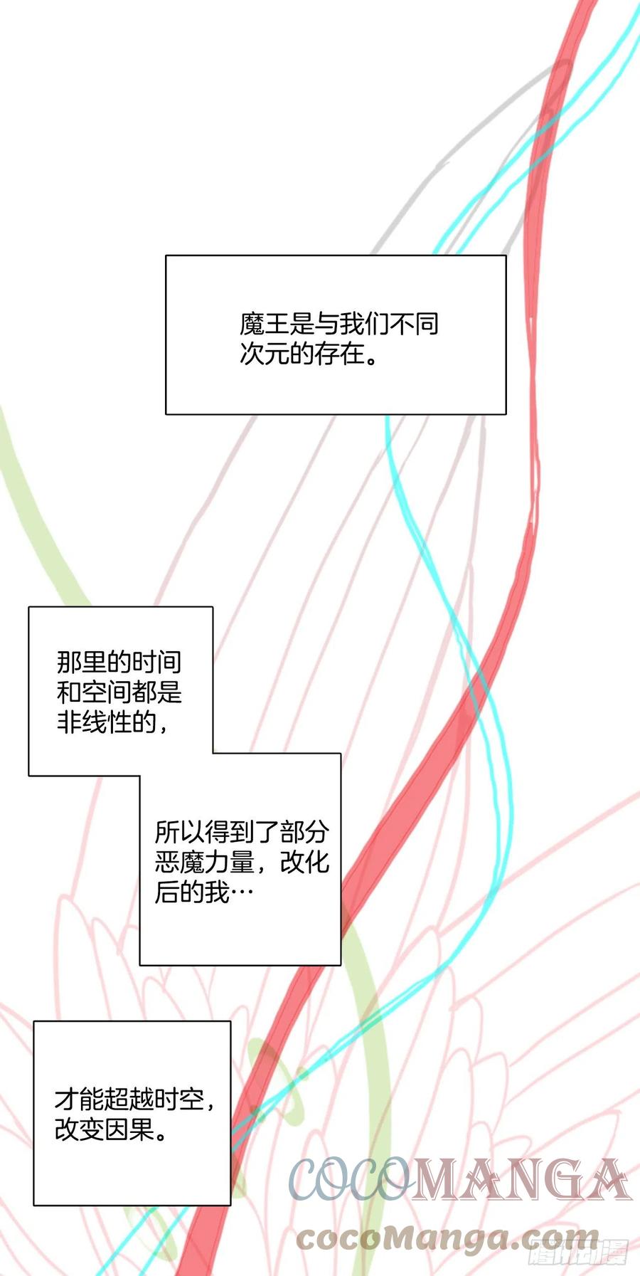 《梦境毁灭Dreamcide》189.绝望（6） 第37页