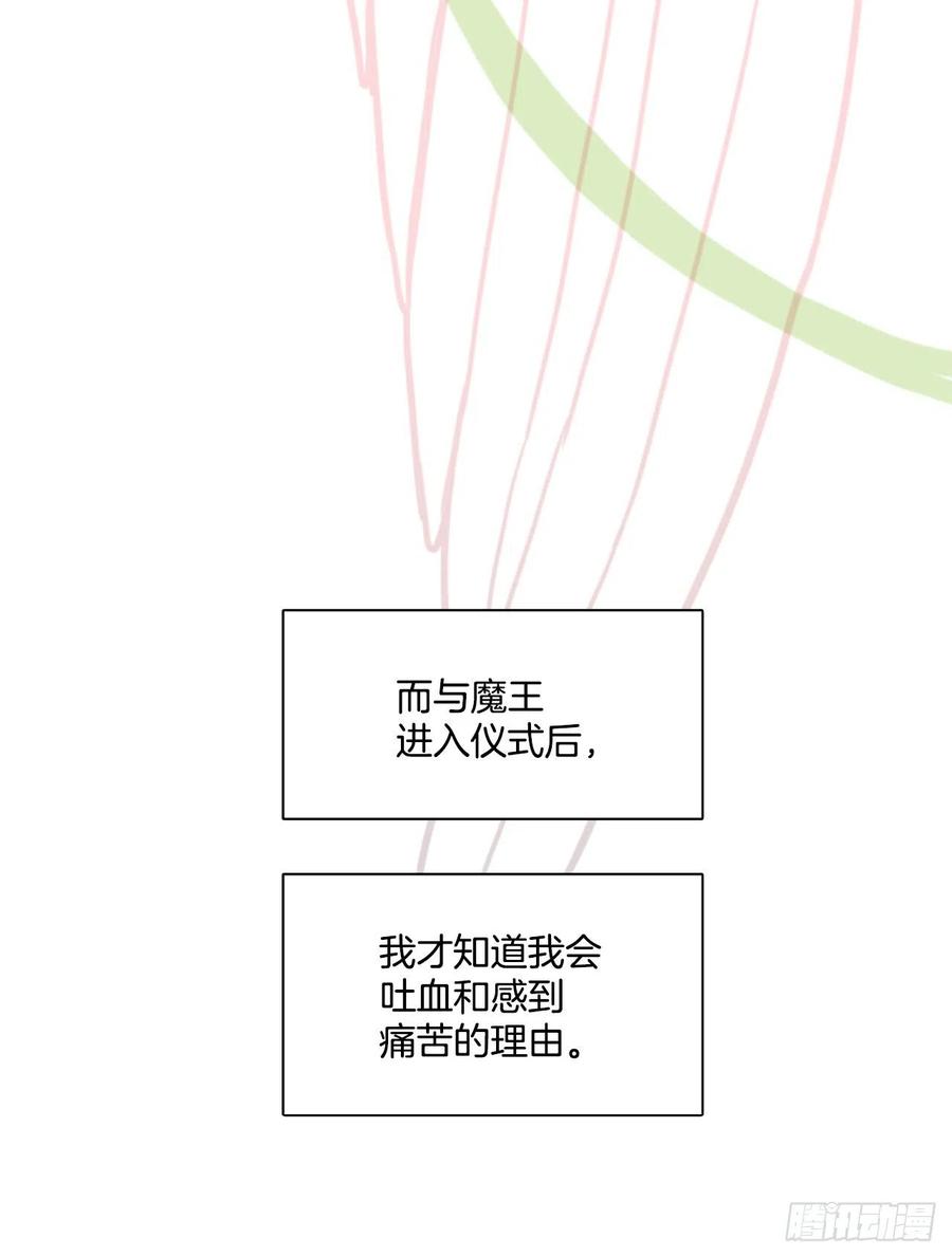 《梦境毁灭Dreamcide》189.绝望（6） 第39页