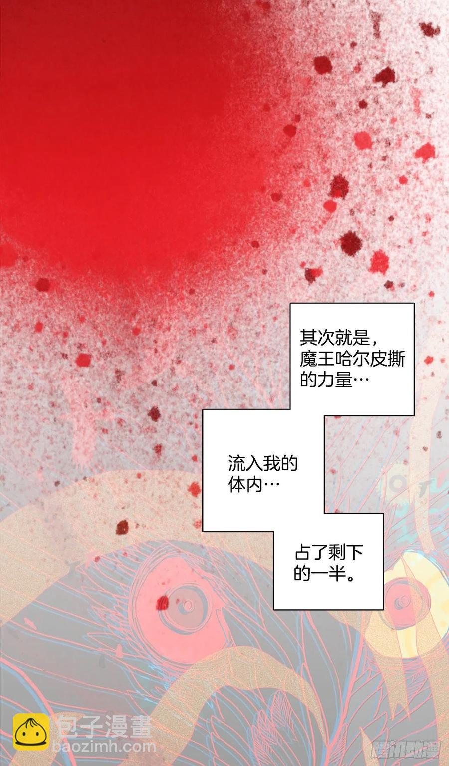 《梦境毁灭Dreamcide》189.绝望（6） 第41页