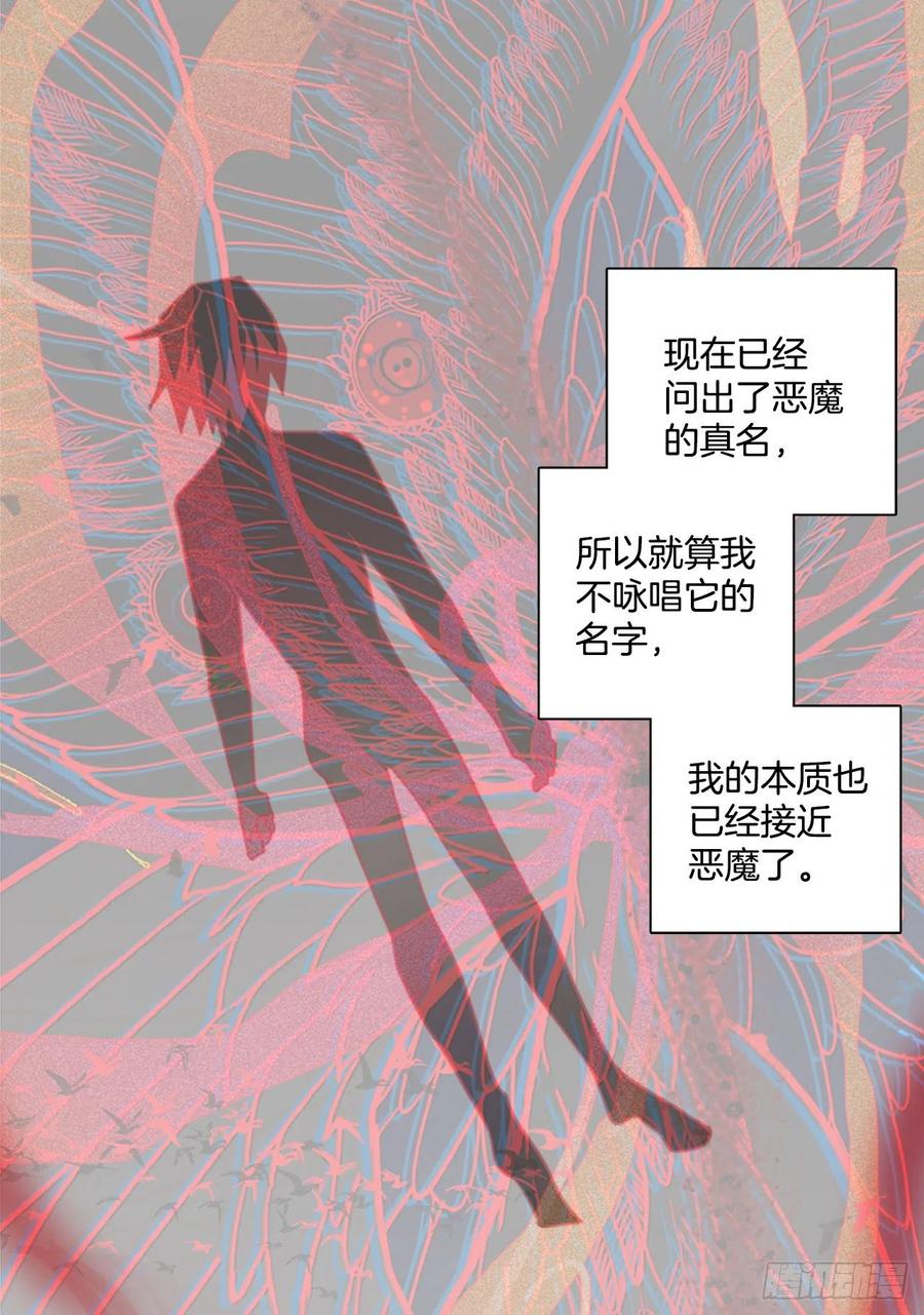 《梦境毁灭Dreamcide》189.绝望（6） 第42页