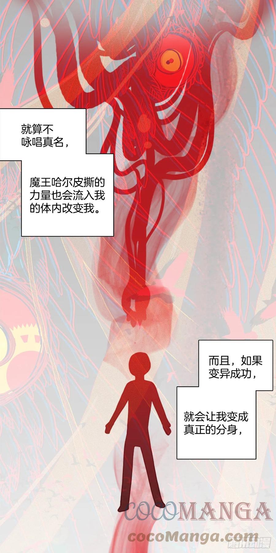《梦境毁灭Dreamcide》189.绝望（6） 第43页