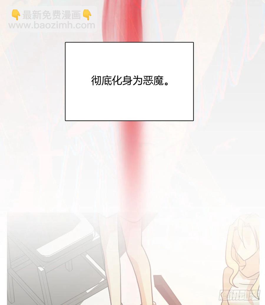 《梦境毁灭Dreamcide》189.绝望（6） 第44页