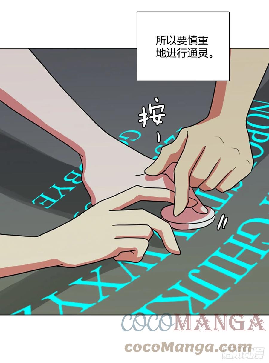 《梦境毁灭Dreamcide》189.绝望（6） 第46页