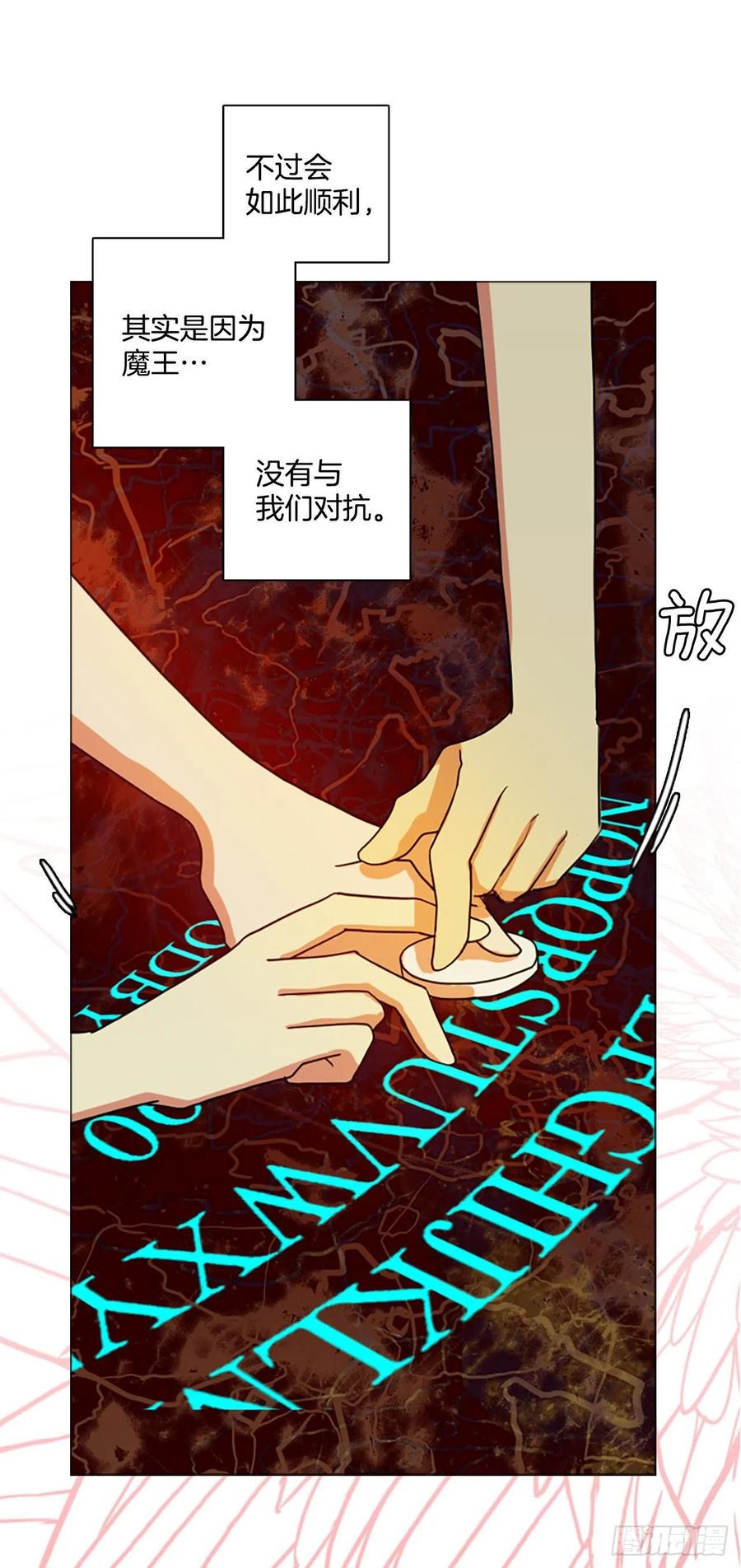 《梦境毁灭Dreamcide》189.绝望（6） 第48页