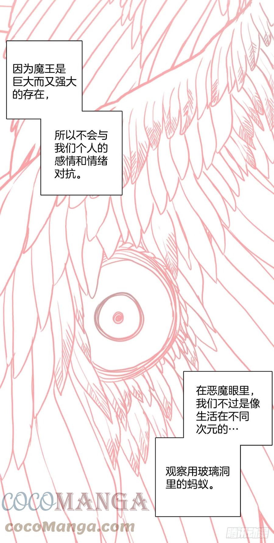 《梦境毁灭Dreamcide》189.绝望（6） 第49页