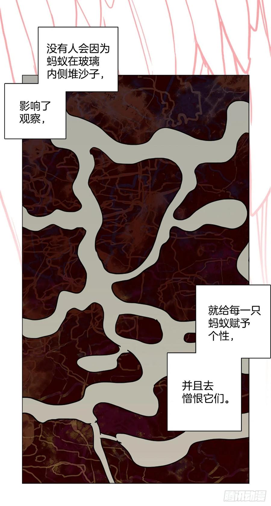 《梦境毁灭Dreamcide》189.绝望（6） 第50页