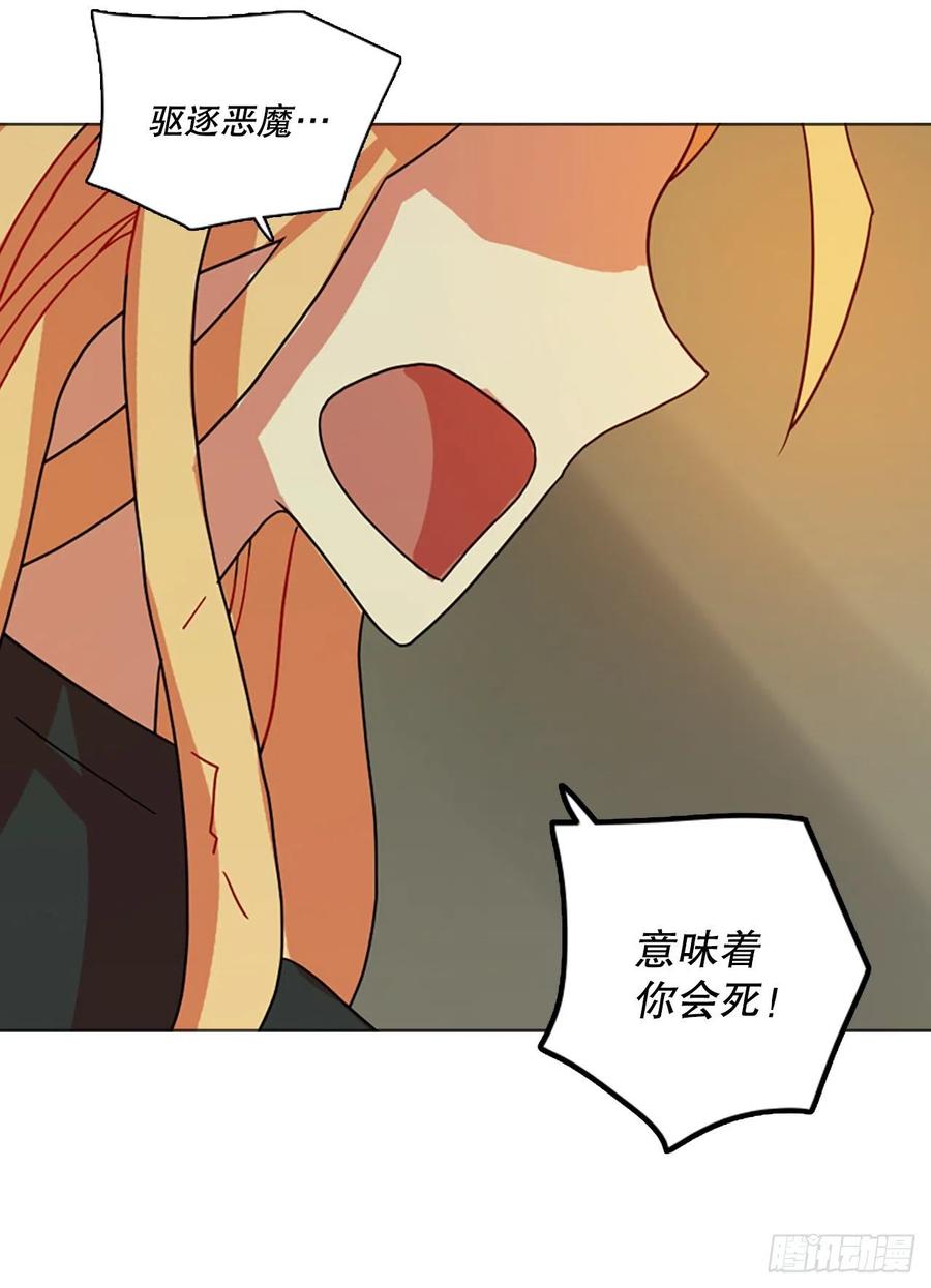 《梦境毁灭Dreamcide》189.绝望（6） 第9页
