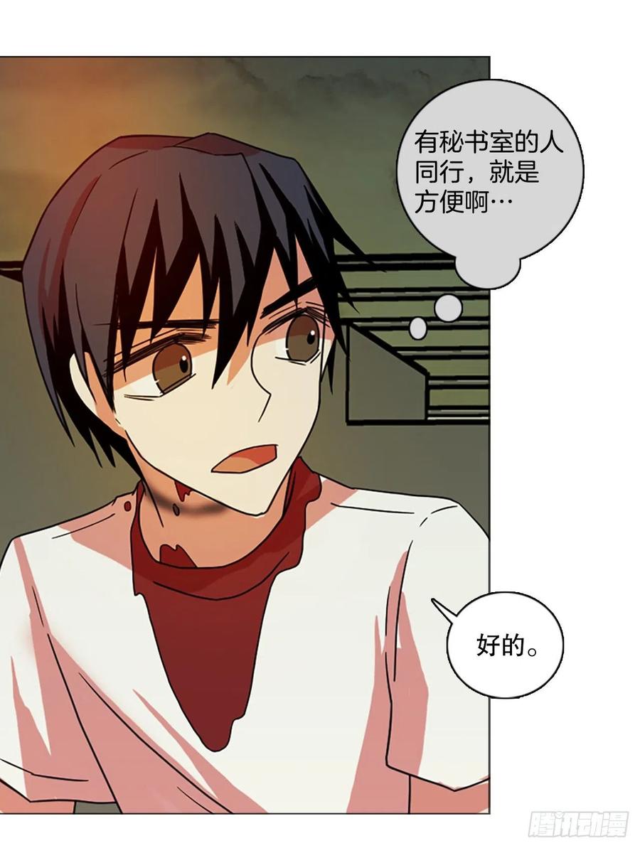 《梦境毁灭Dreamcide》188.绝望（5） 第12页