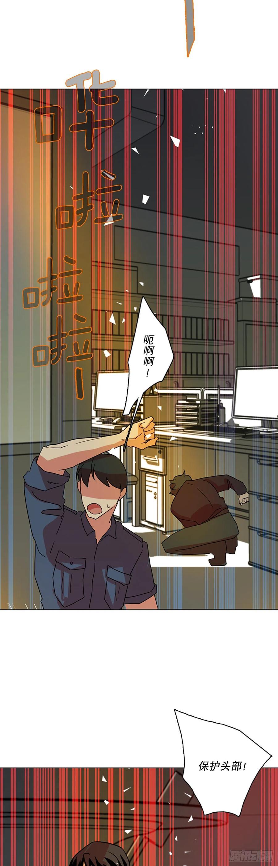 《梦境毁灭Dreamcide》188.绝望（5） 第17页