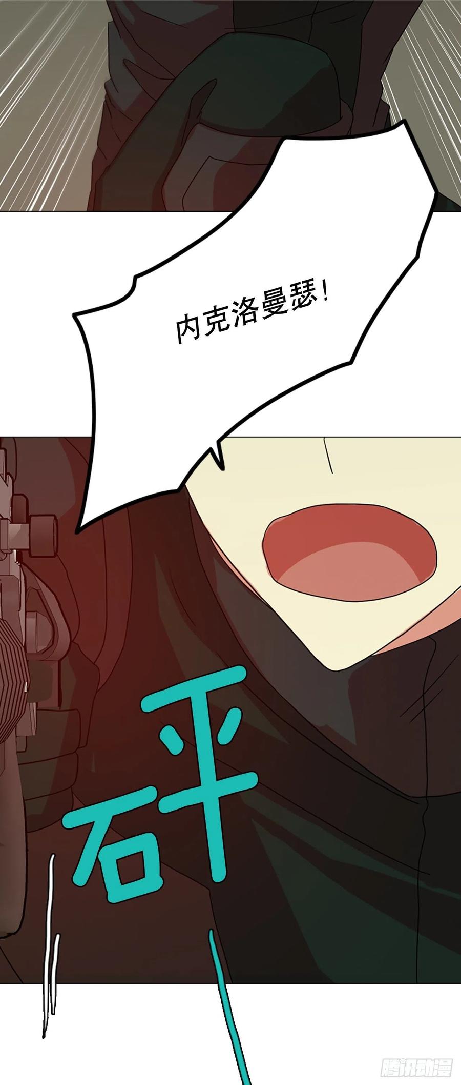 《梦境毁灭Dreamcide》188.绝望（5） 第23页
