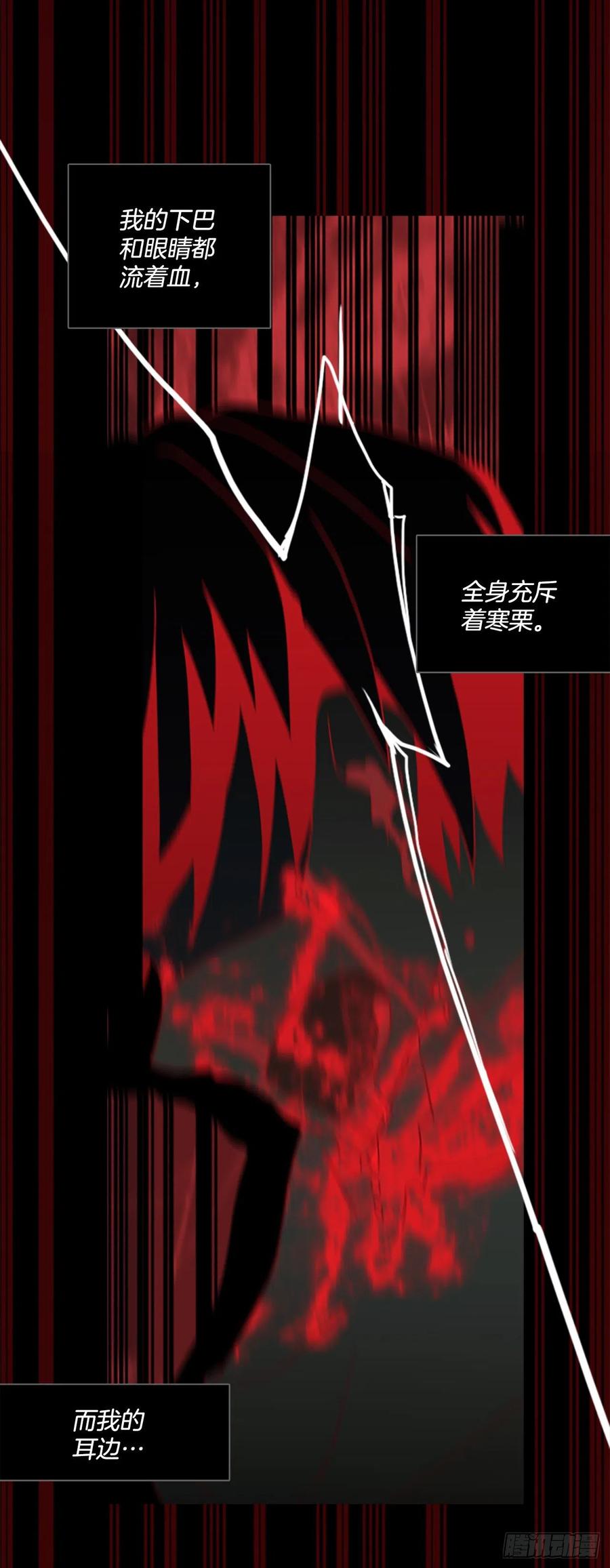 《梦境毁灭Dreamcide》188.绝望（5） 第39页
