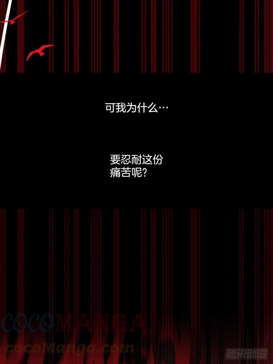 《梦境毁灭Dreamcide》188.绝望（5） 第43页