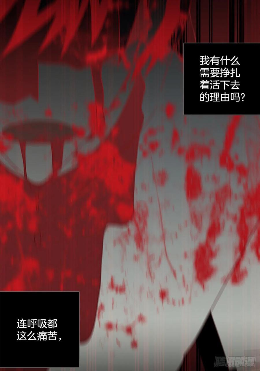 《梦境毁灭Dreamcide》188.绝望（5） 第44页