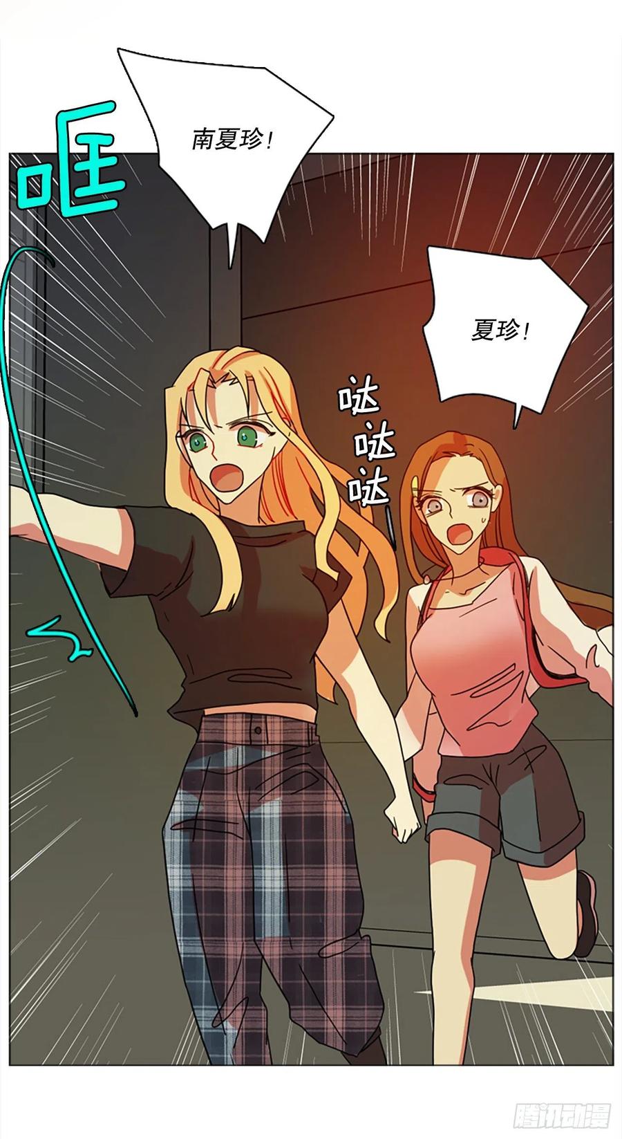 《梦境毁灭Dreamcide》188.绝望（5） 第48页