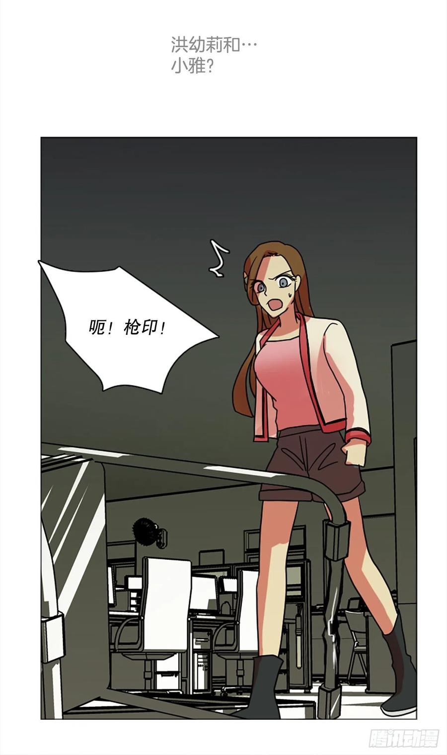 《梦境毁灭Dreamcide》188.绝望（5） 第50页