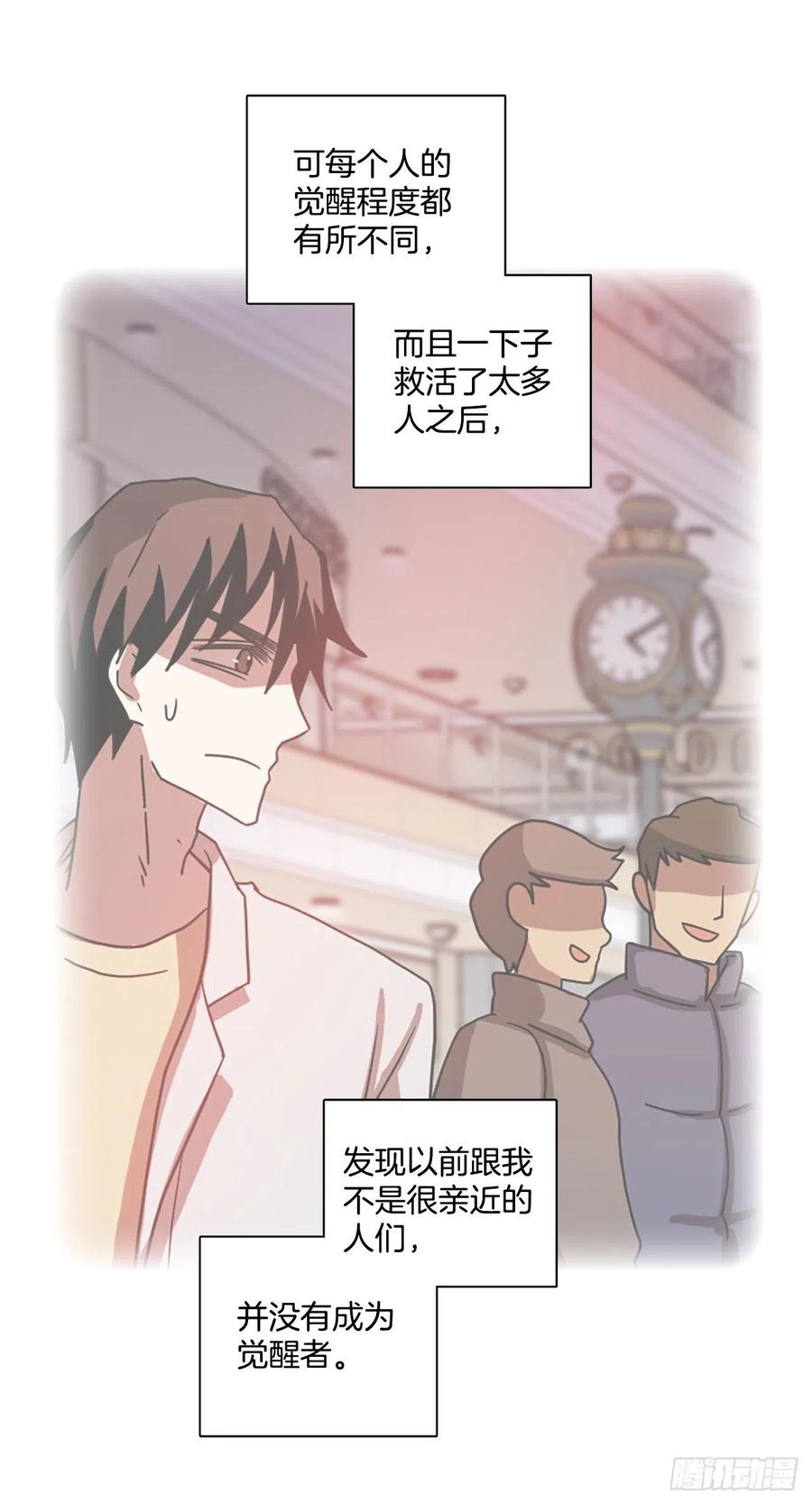 《梦境毁灭Dreamcide》188.绝望（5） 第5页