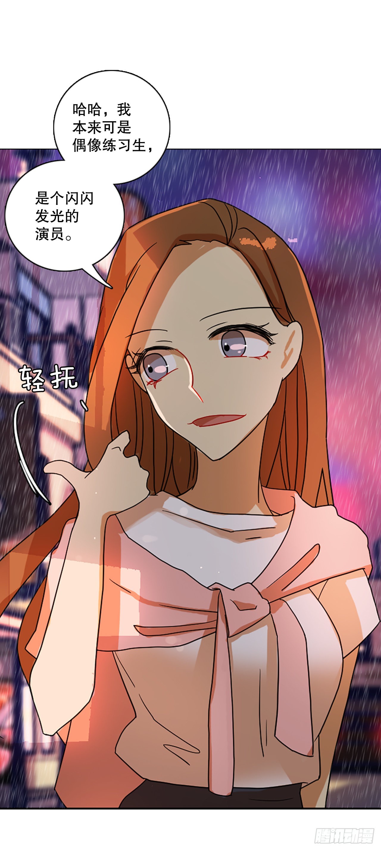 《梦境毁灭Dreamcide》193.尾声.三年后（1） 第15页