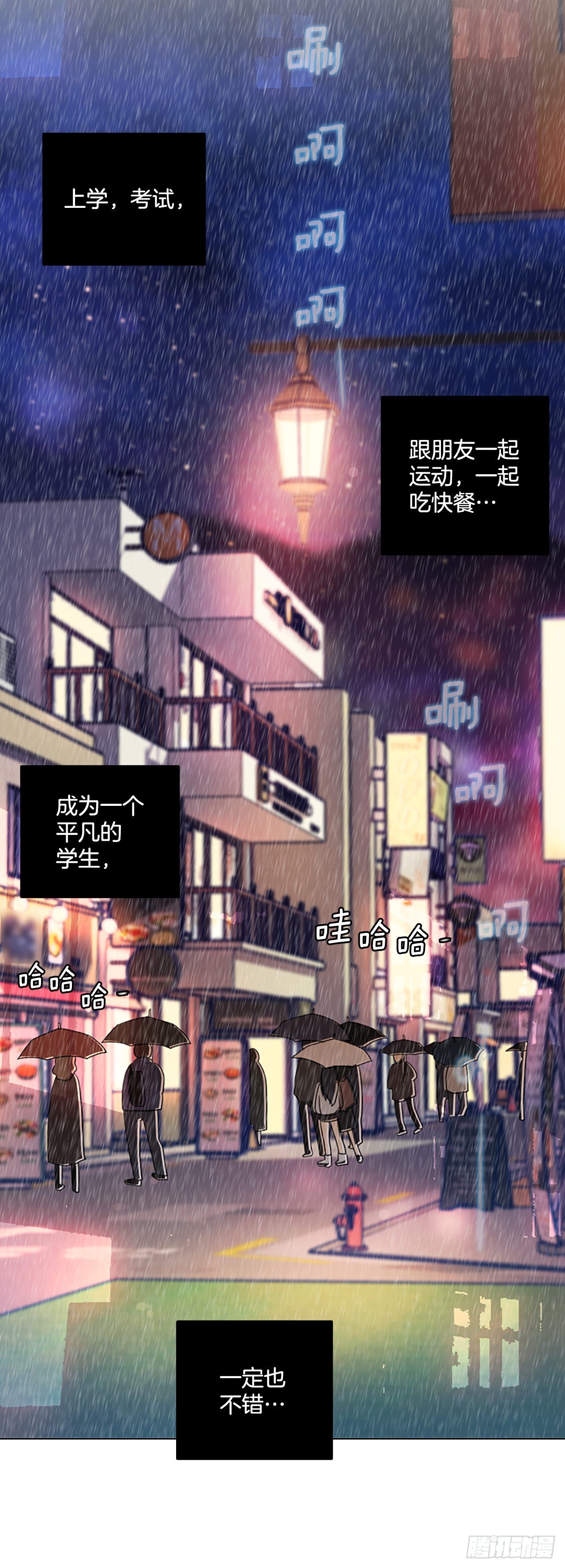 《梦境毁灭Dreamcide》193.尾声.三年后（1） 第19页