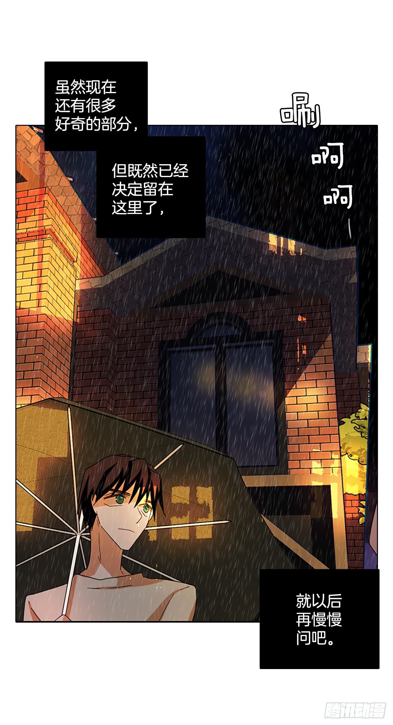 《梦境毁灭Dreamcide》193.尾声.三年后（1） 第1页